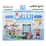 Sundus - The Book Electronic Educational Book