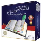 القرآن الكريم مع القلم الناطق - مصحف وسط